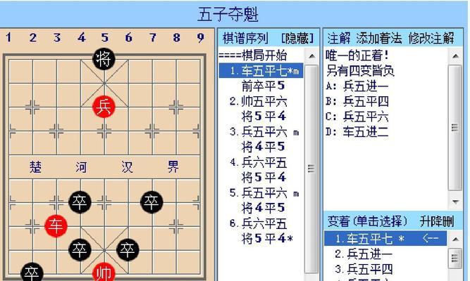 象棋高手对决（开局技巧大比拼，瞧谁更强！）