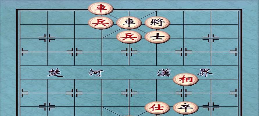 实用象棋技巧（掌握走法防守攻击）