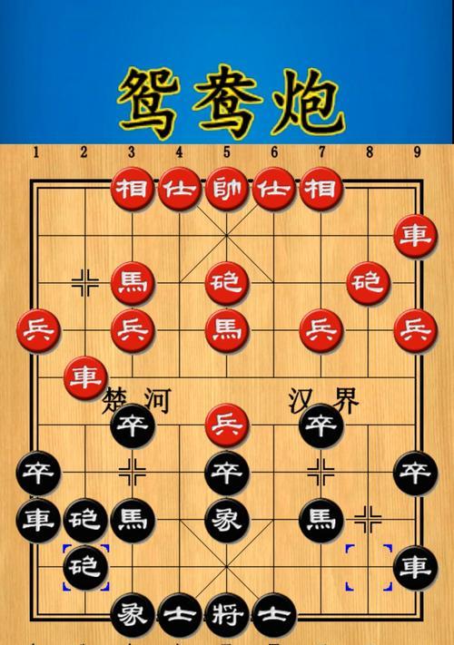 国际象棋开局大揭秘（掌握这些技巧，胜利在握）