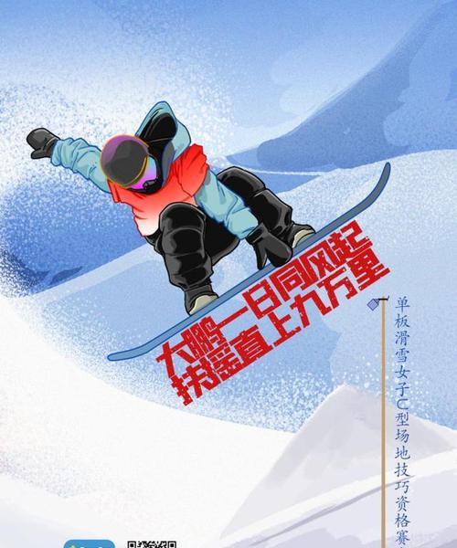 冬奥会滑雪规则与技巧教程（掌握这些技能，成为滑雪高手！）