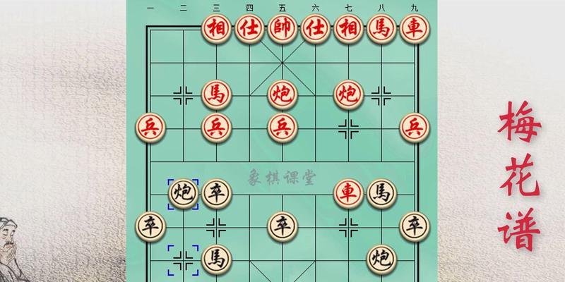 象棋技巧（胜利的关键在于舍弃）