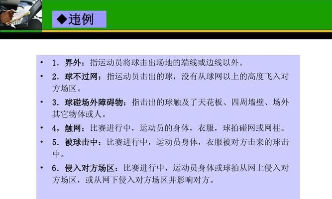 羽毛球入门指南（从基础技巧到训练方法全面解析，助你成为羽毛球高手！）