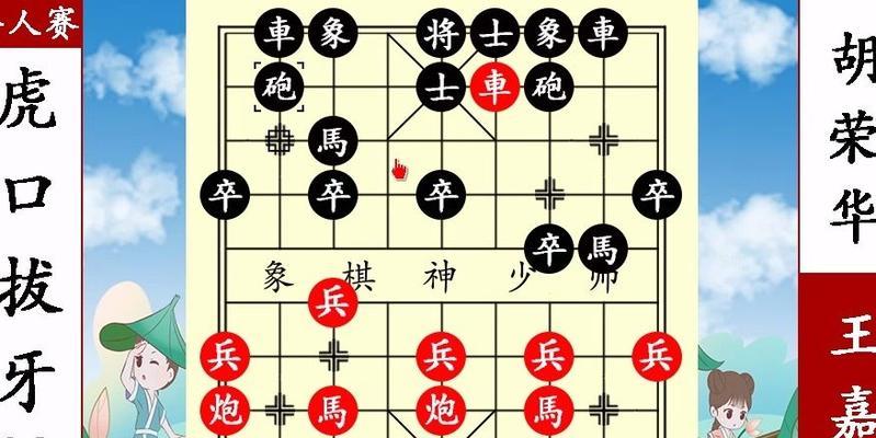 象棋实战反杀技巧（教你如何扭转败局，逆袭取胜）