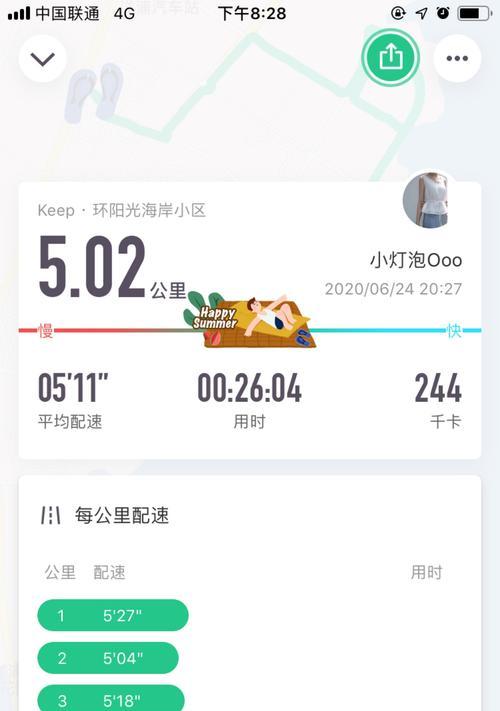 成为跑步高手——以Keep跑步的技巧（如何在Keep跑步中提高速度与耐力）