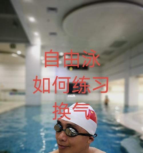 自由泳进水技巧（一边换气一边游，如何做到优雅进水？）