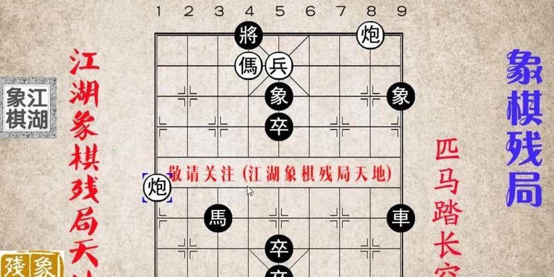 象棋实战技巧新手必备（深入探索象棋战术）