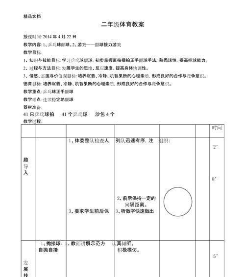 乒乓球接发球技巧与手法（从零基础到高水平掌握，提高比赛实力）