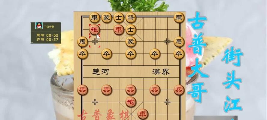 象棋技巧口诀大刀剜心（胜利在于心理素质的掌握）