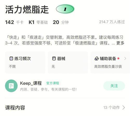 如何科学地进行20公里跑步训练（掌握正确的跑步技巧）