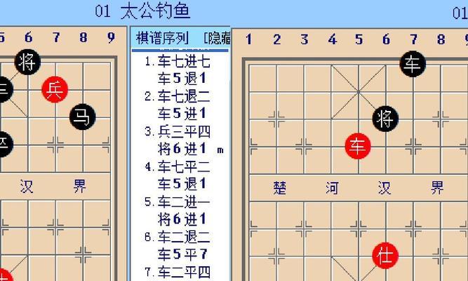 象棋开局技巧（掌握开局步骤）