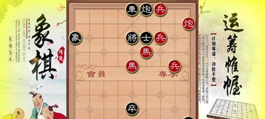 象棋杀法大全（掌握象棋偷杀技巧）