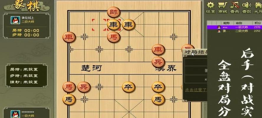 象棋江湖实战技巧（15个棋局必备秘籍）