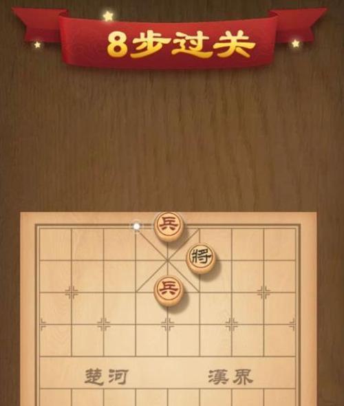 象棋启蒙100招（从小白到高手）