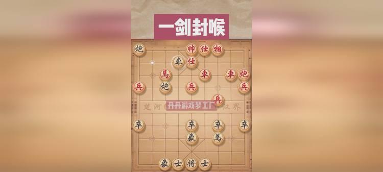 象棋红方失误应对技巧（如何化解红方失误）