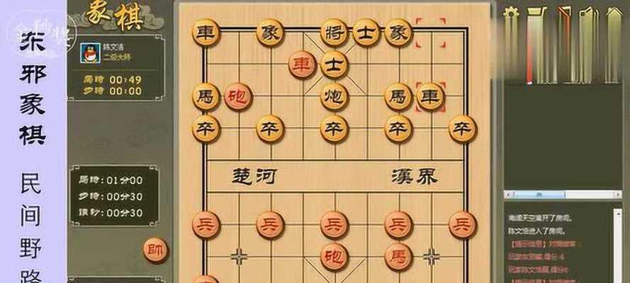 快速看谱，象棋实战技巧（轻松掌握）