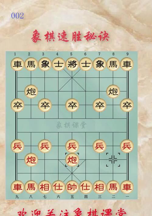 象棋速胜技巧法（精通棋局）