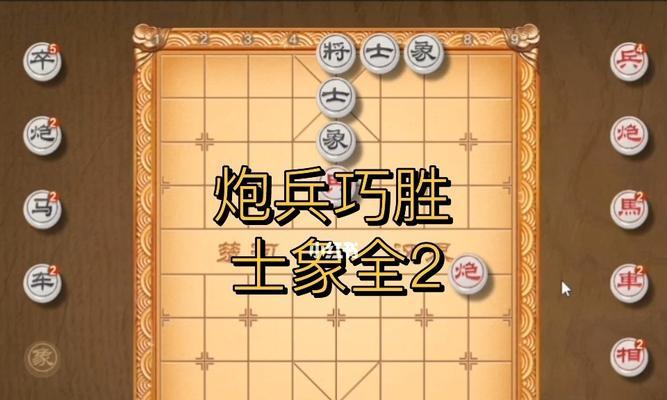 象棋口诀炮（提高棋艺必备的实用技巧）