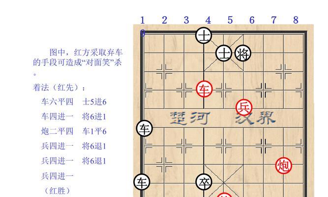 象棋实战杀法剖析（掌握15个基本杀法）