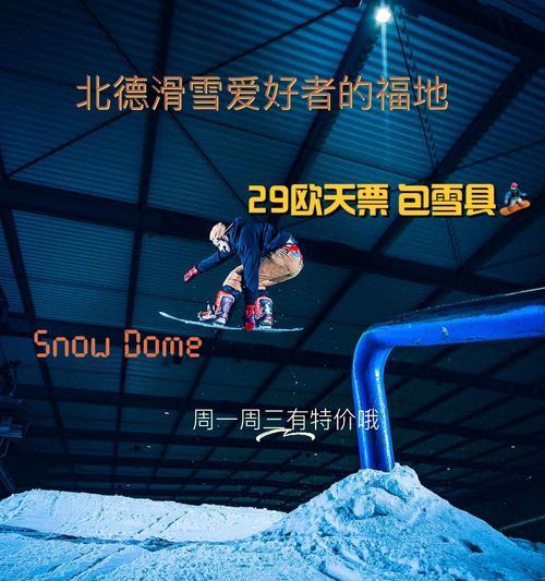 滑雪场运营之技巧与方法（提高滑雪场盈利的秘诀）