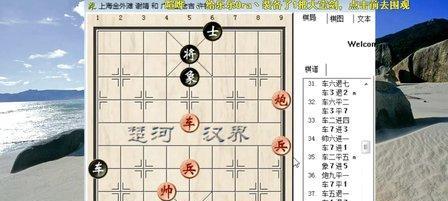 进车压马技巧（象棋必备）