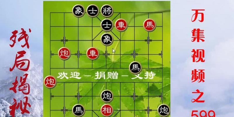 象棋技巧下法口诀大全（15个段落教你提升象棋水平）