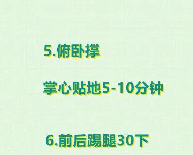 不可忽略的跑步技巧（15个专业技巧帮你提高跑步效果）