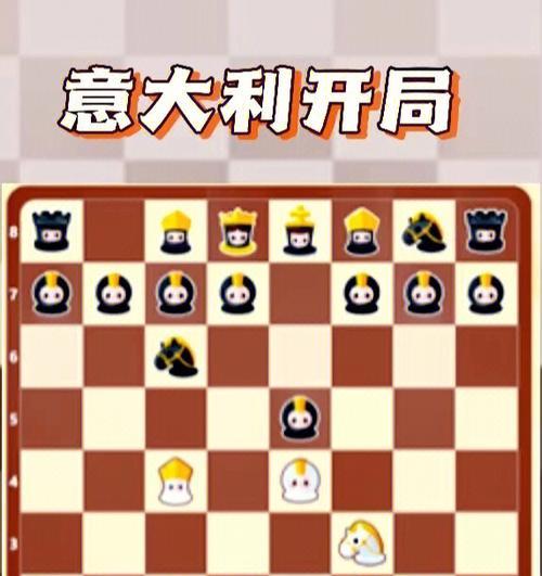 国际象棋开局技巧精讲（15个必学开局步骤）