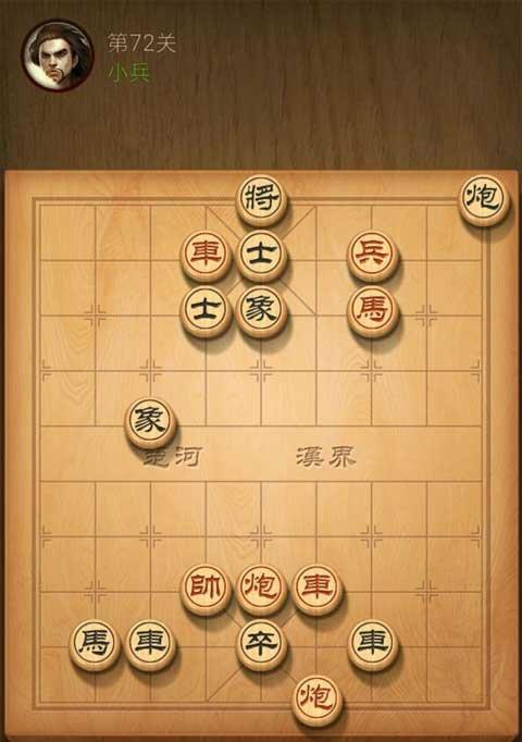 象棋实战必胜百招（100个必胜技巧让你成为象棋高手）