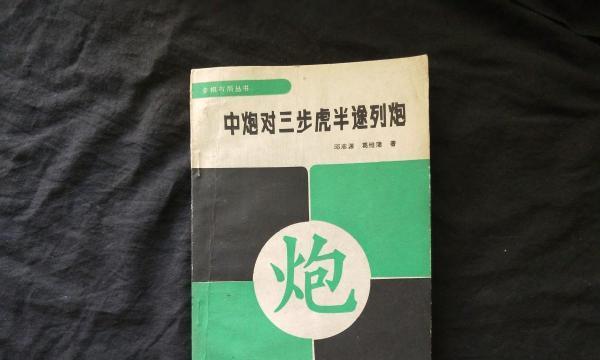 精通三步虎必备技巧（从入门到精通）