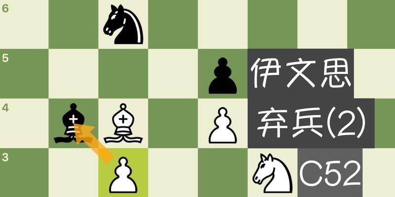 国际象棋高手开局技巧（大师棋谱解析）