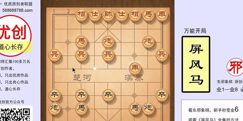 象棋回马金枪技巧详解（学会回马金枪）