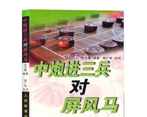 进马绝杀技巧（象棋高手必掌握的技巧）