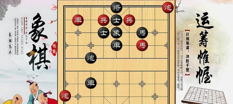 象棋双车马组杀技巧（高手必备的棋局攻略）