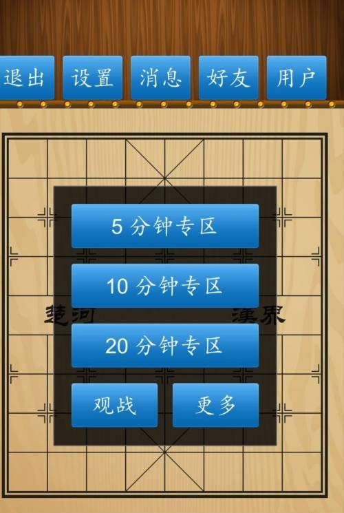 象棋技巧经验详解（打败对手）