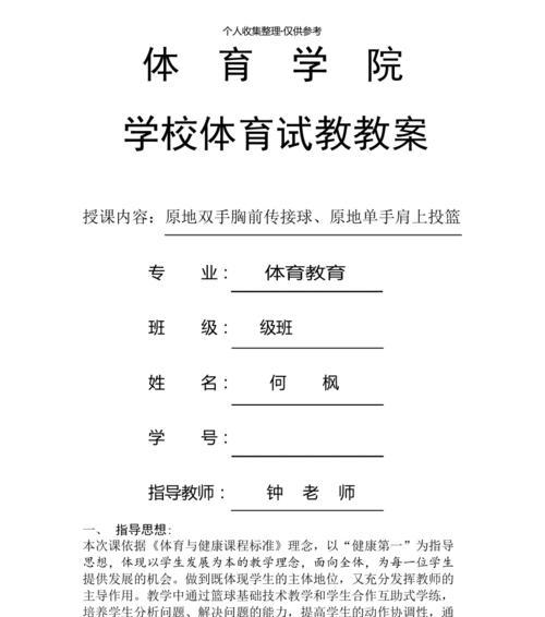 篮球技巧大揭秘——原地单手肩上投篮（让你轻松拥有得分利器）