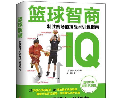 揭秘篮球偷分押注技巧（成功下注的15个细节）