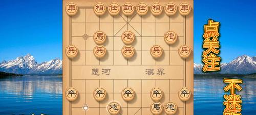 象棋实战技巧棋谱详解（从开局到残局）