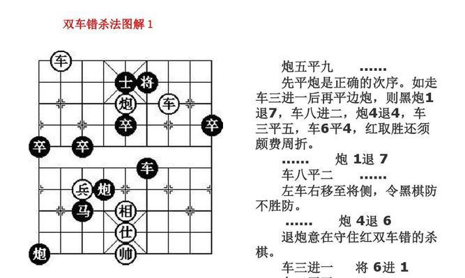 象棋开局套路布局技巧（掌握套路）