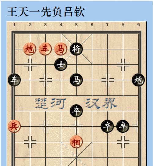 象棋盘面技巧法（提高象棋下棋水平的技巧）