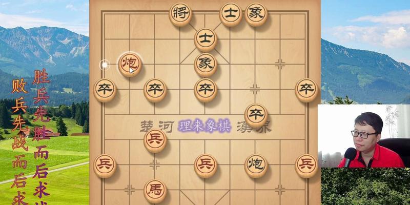 象棋开局技巧——双炮换双马（掌握双炮换双马的策略和变化）