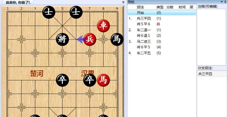 象棋局面分析的技巧（深入探究象棋局面的复杂性和破解方法）