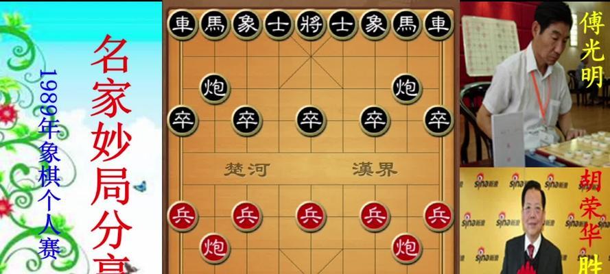 福田国际象棋技巧培训（提高棋艺）