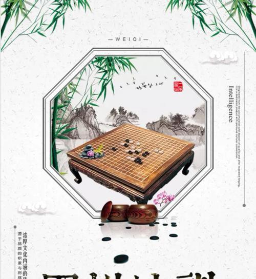 象棋围棋技巧大揭秘（从落子顺序到杀招）