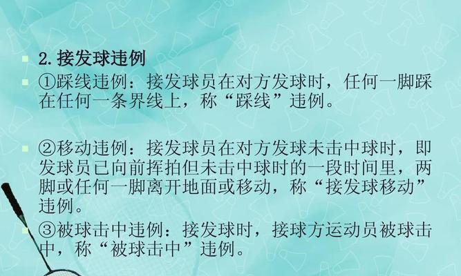 羽毛球入门速成技巧（15个有效练习）