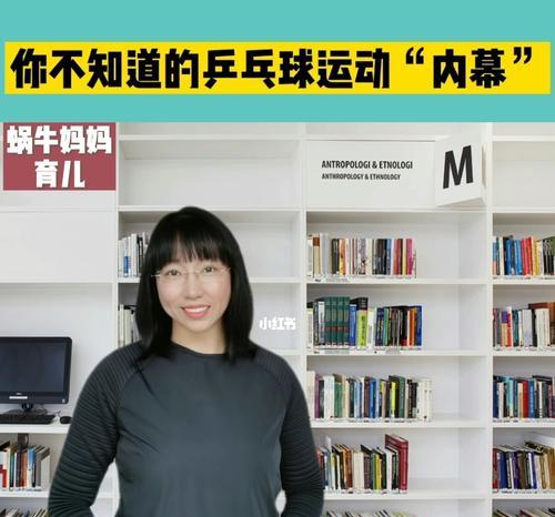 新手乒乓球回击球技巧教学？如何快速掌握回球要领？