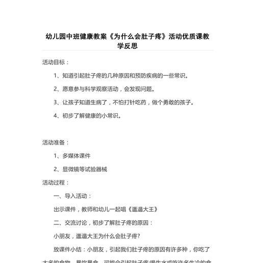 乒乓球的推球技巧教案中班下学期有哪些常见问题？