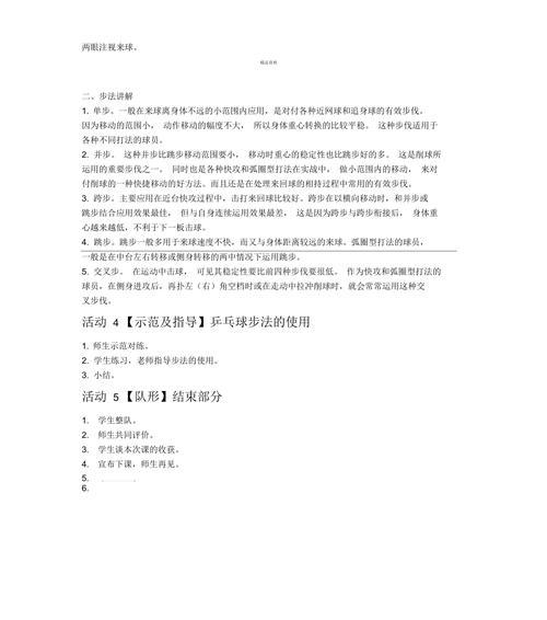 儿童初学乒乓球技巧教学教案？如何快速掌握基本动作？