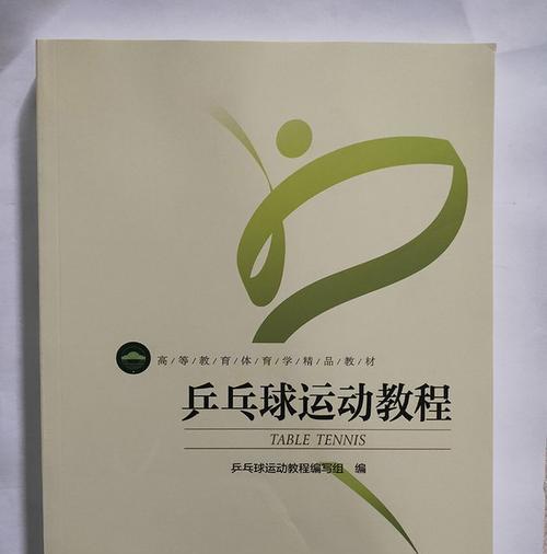 乒乓球侧手勾球的技巧是什么？如何有效掌握？